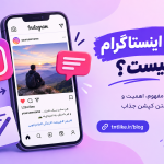 کپشن اینستاگرام چیست